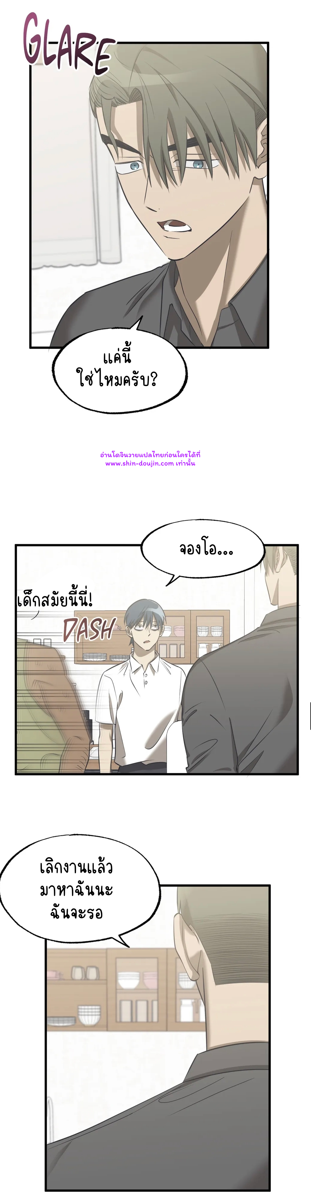 Comes in Threes EP 29
